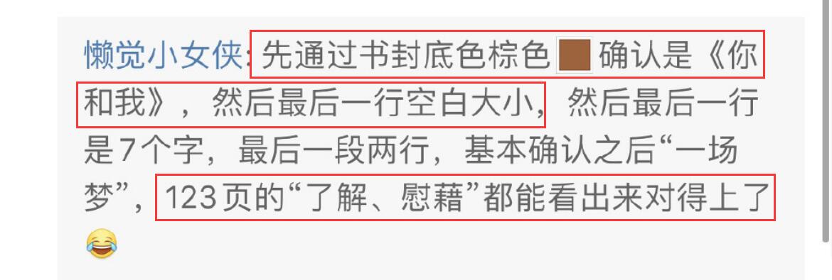 人才！肖战剪发看的书被扒，意外证实与万方对话真诚，打脸227粉