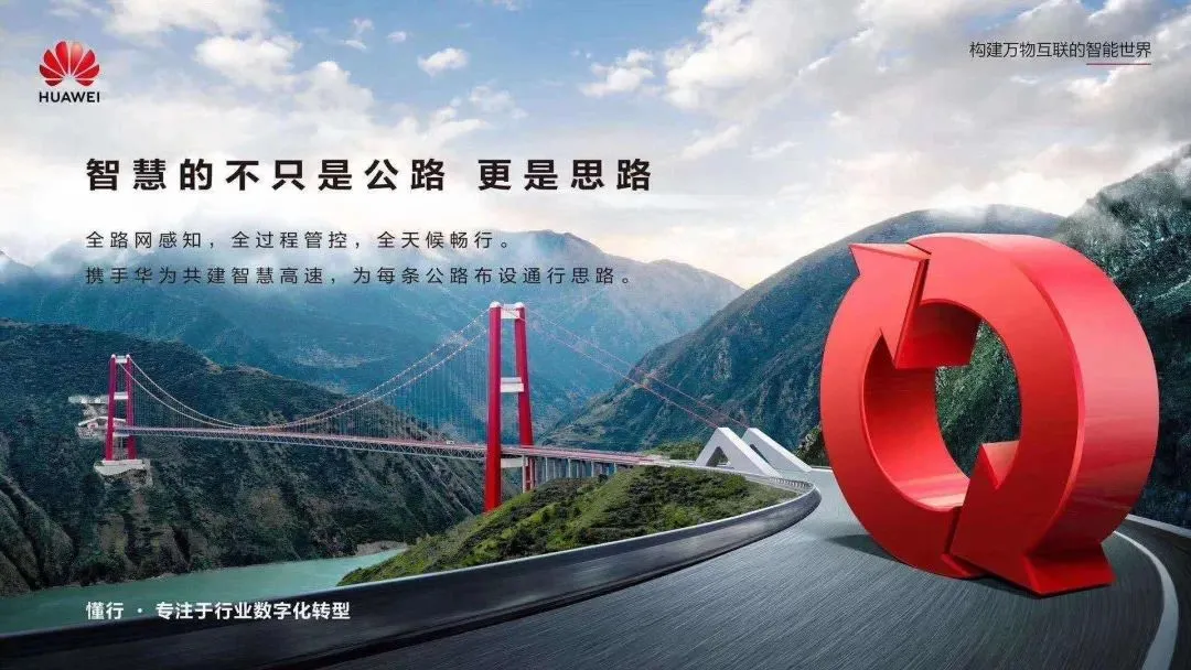 To "speed up" the wisdom of high-speed, Huawei who knows pedestrians must play these cards