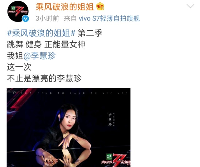 《浪姐》首推10姐，那英人气冠军张柏芝杨钰莹随