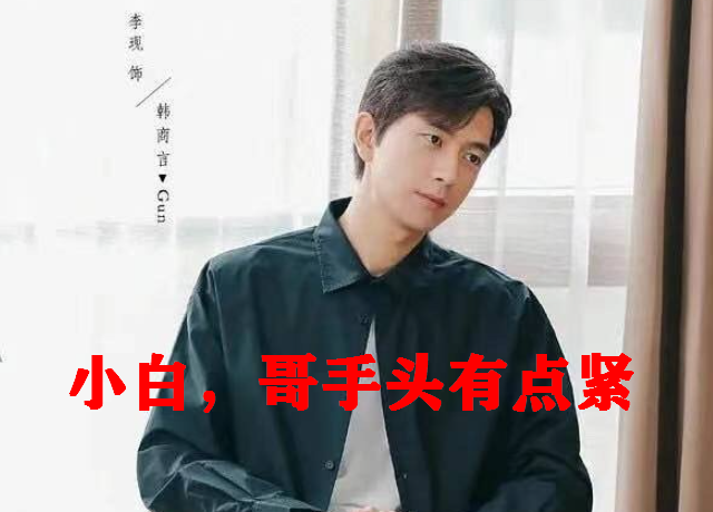 Yang Zi plum gues-stars Hu Yitian new theatrical work now! Tong Nian teachs Wu Bai to talk " sister younger brother is loved " , han Shangyan still lends money