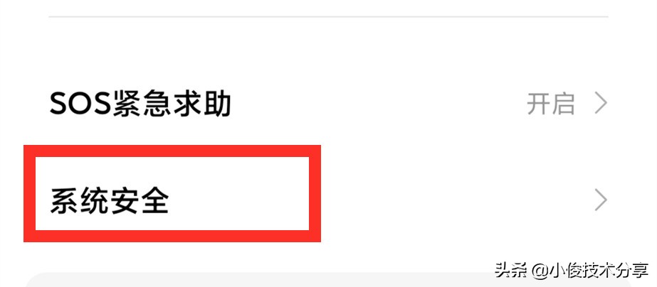 小米手機(jī)關(guān)閉這5個(gè)設(shè)置，可提升流暢度及安全性，紅米手機(jī)通用
