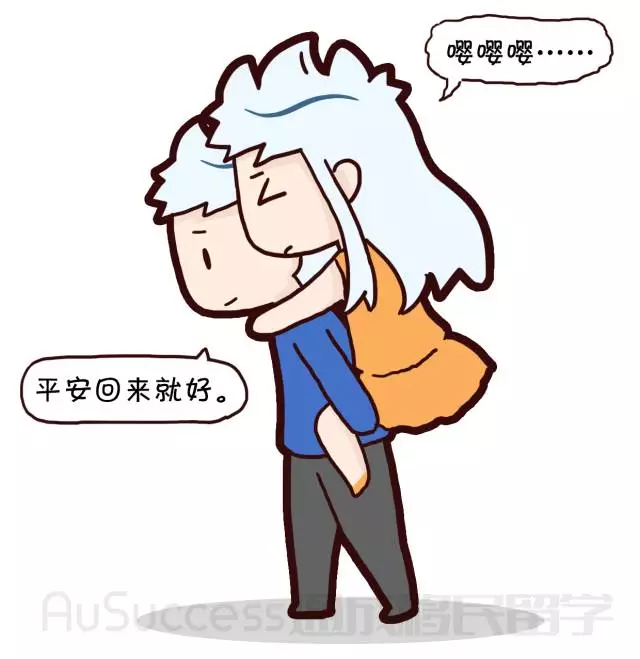 「通小成条漫」留学生安全热话题，在澳洲有人失联了怎么办