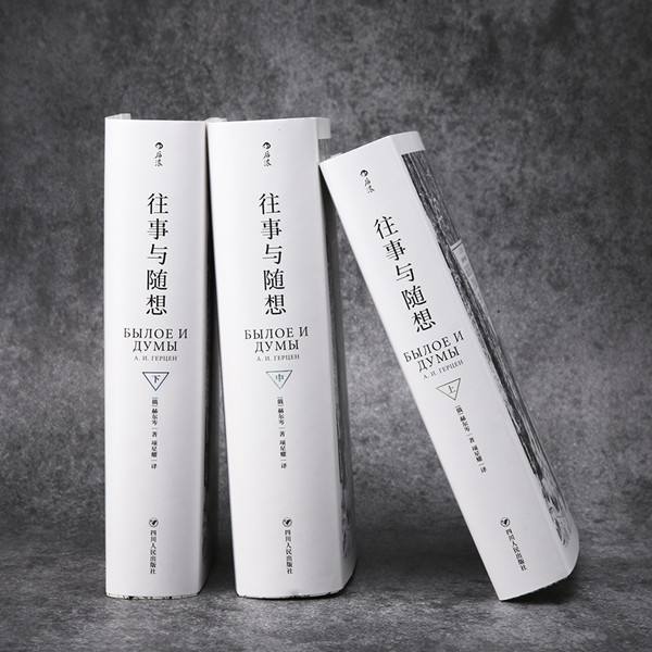 赫尔岑最坚韧的十句话，人生只有斗争，才能获得价值