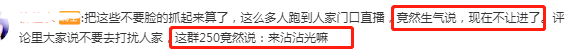 全红婵家被趴墙头直播，妈妈哭了：现在才知道家里有这么多亲戚