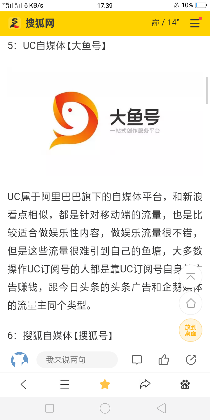 自媒体平台有哪些？自媒体人必知的自媒体平台