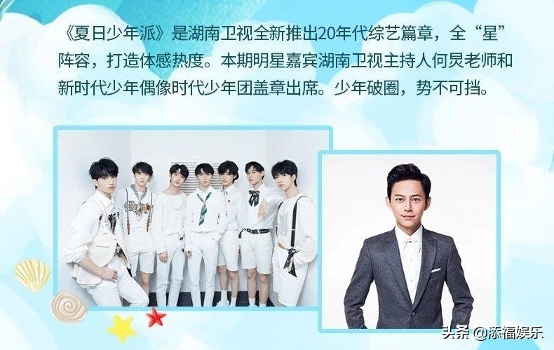 时代少年团的团综没了 只剩丁程鑫张真源录制 马嘉祺疑停工复读 资讯咖