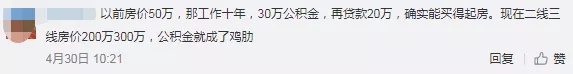 定了！公积金不会取消，国家正式明确！缴纳比