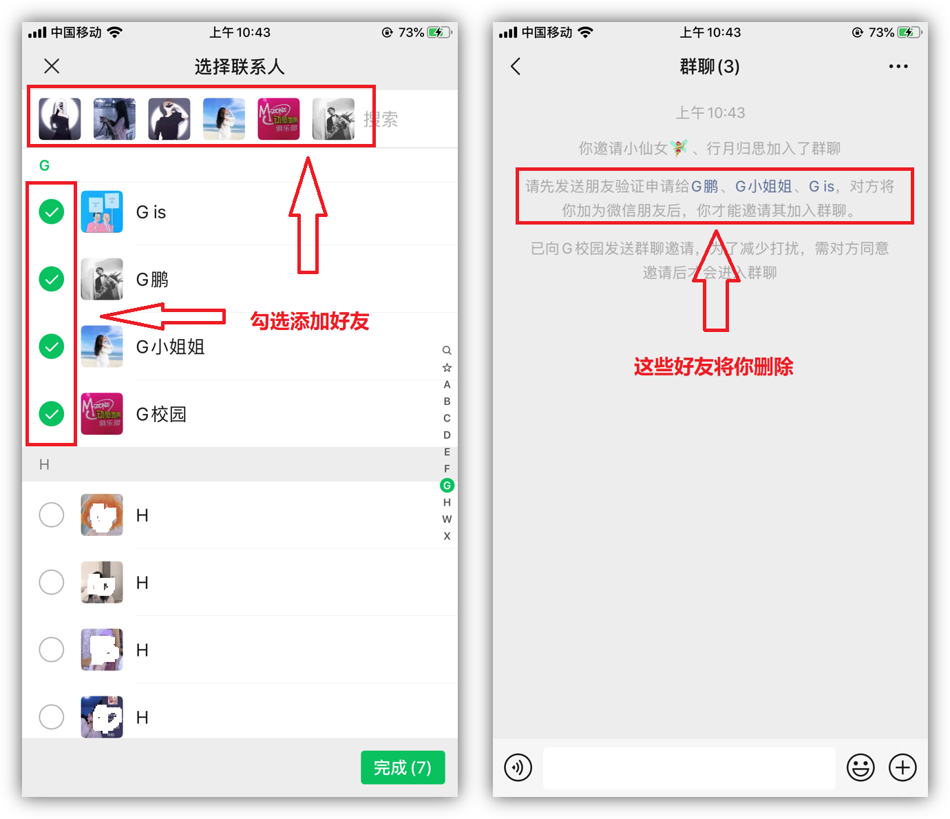 6个你可能还不知道的微信冷知识，看完立马去试试