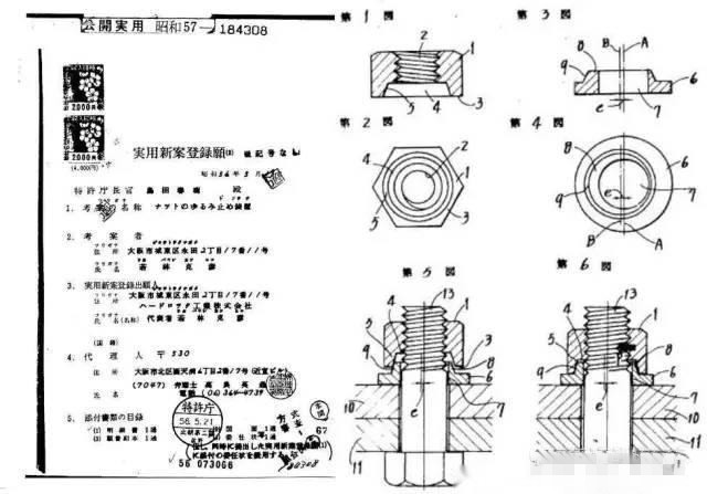 强大的中国制造，打脸日本永不松动螺丝，曾说公开原理也无法仿制