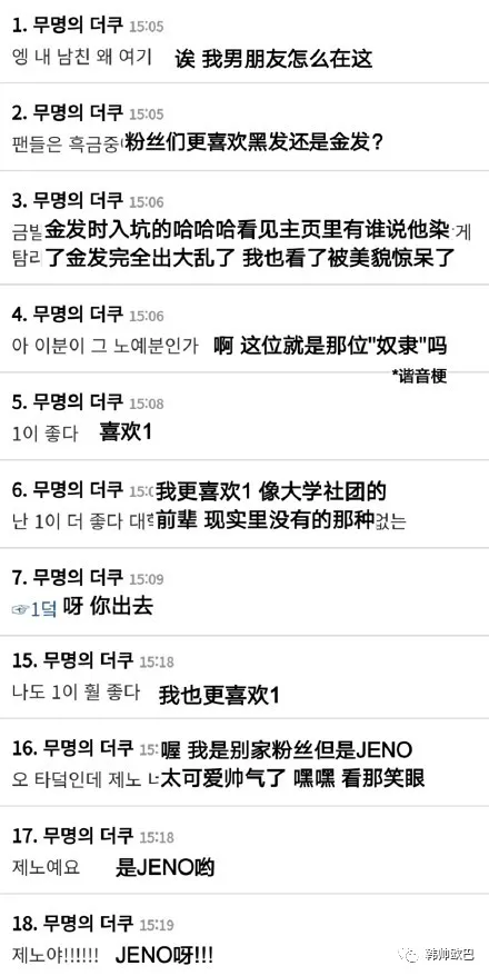 在三天内造型发生大转变,让粉丝们为之疯狂的这位男团爱豆