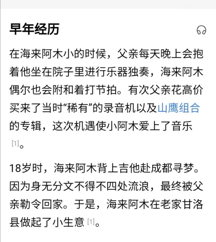 2021网红海来阿木歌手经纪人17052226000(同步微信)