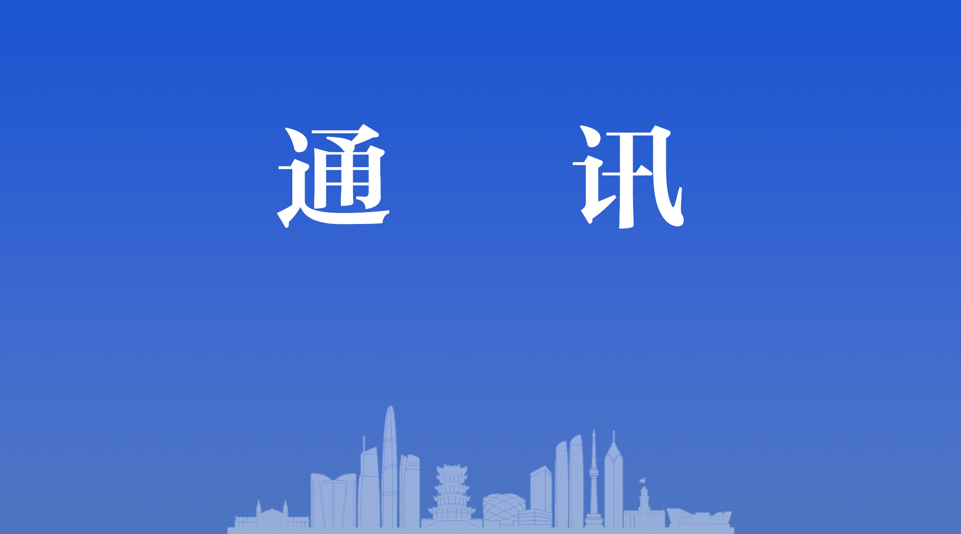 匠心奉献一辈子——缅怀荆门供水老前辈郭斌