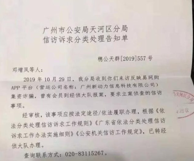 1200万人被骗！又一知名电商倒下，创始人携260亿跑路澳洲