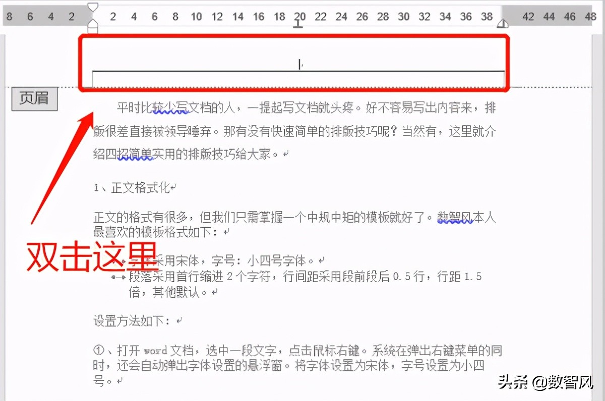 四招就能将word文档排版好 简单实用 数智风 Mdeditor