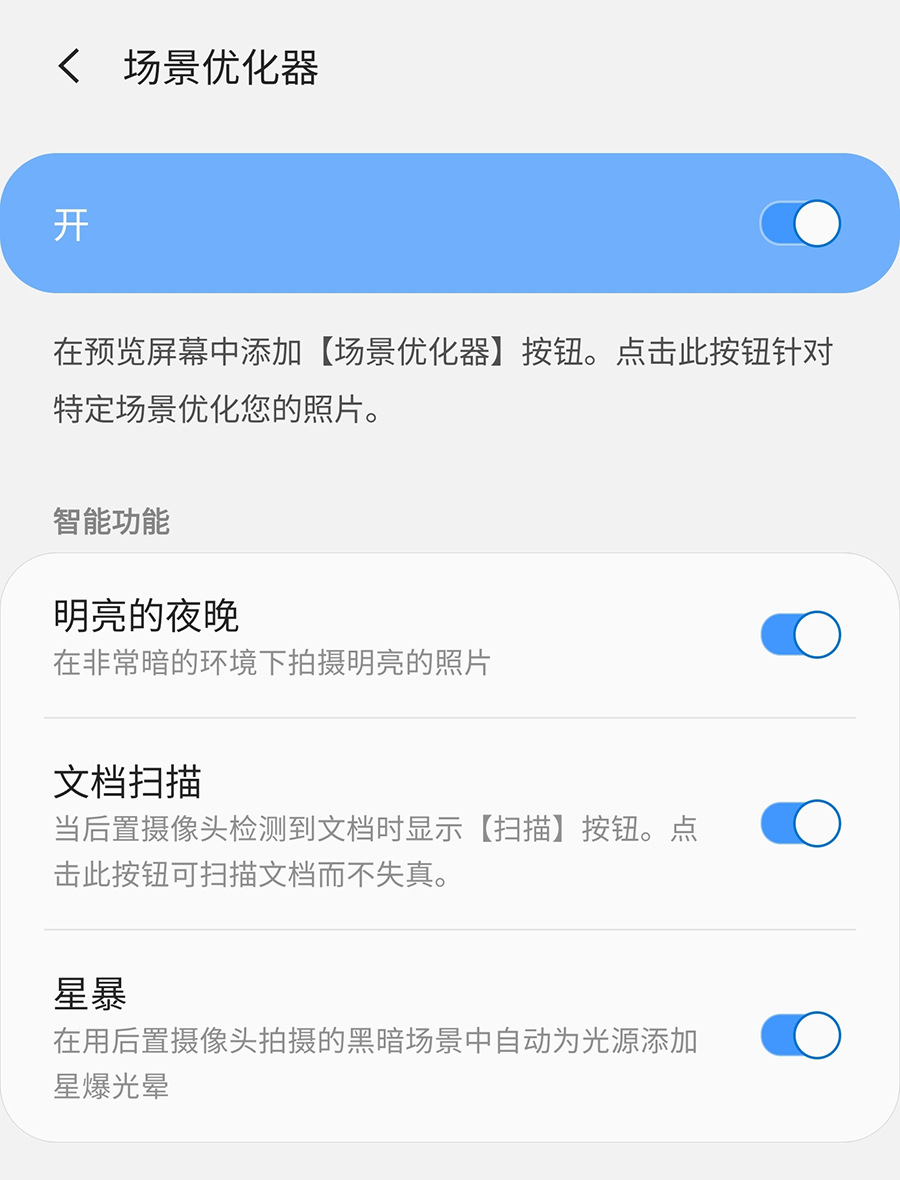 迄今为止最好的智能手机——三星Galaxy S10+评测