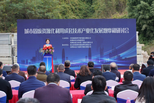 打造固废循环利用“产业高地”助力深圳建设“无废城市”国际标杆