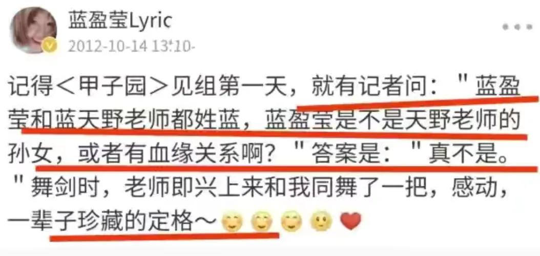 蓝天野荣获七一勋章，蓝盈莹转发祝贺，网友追问：是你爷爷吗？
