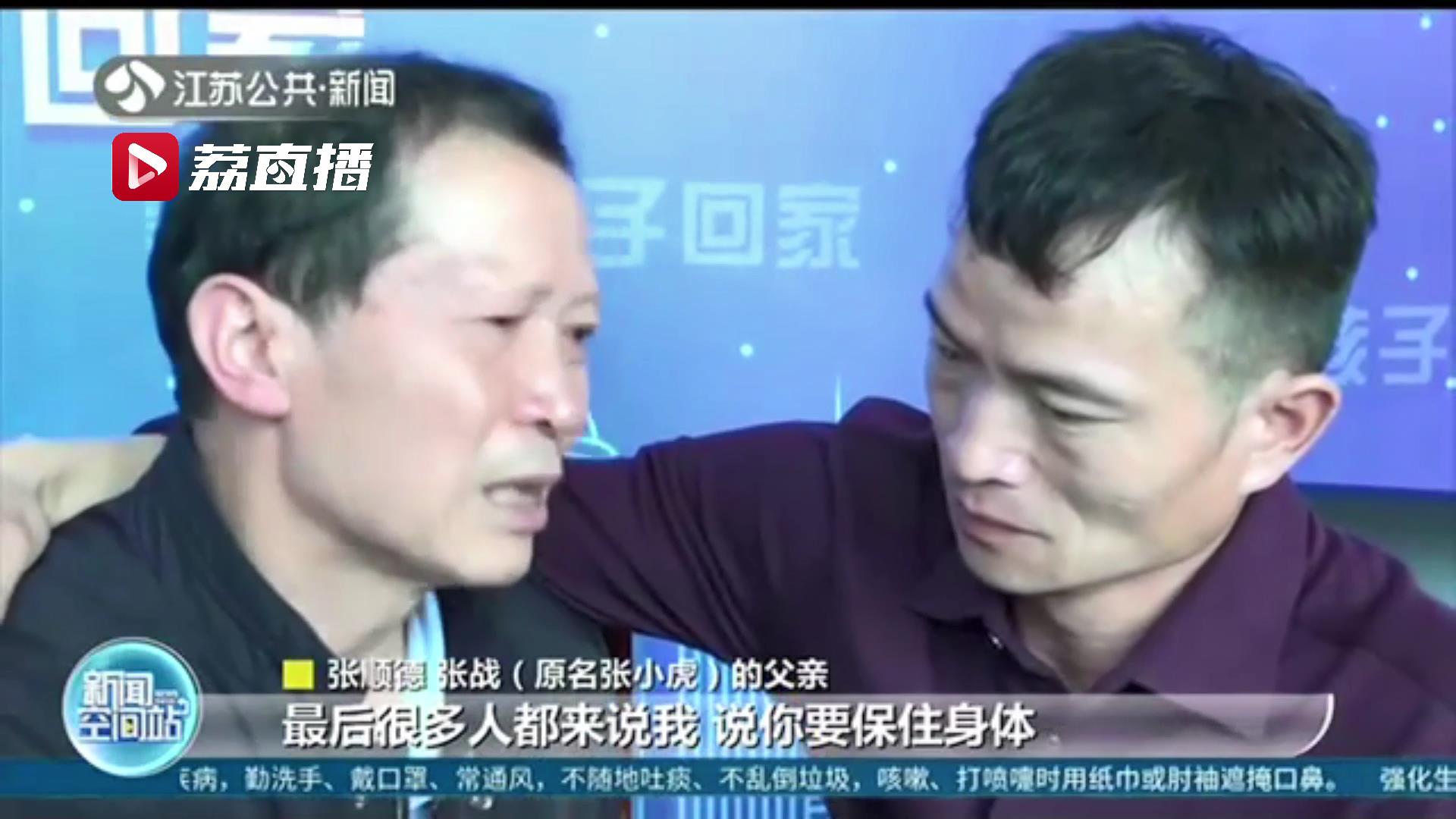 这一幕等待了31年！两名被拐孩子中秋前和父母在徐州团圆