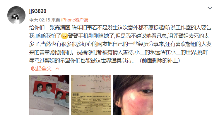 实锤来了？王雨馨和黄景瑜的结婚照、自杀诊断书和家暴诊断书曝光