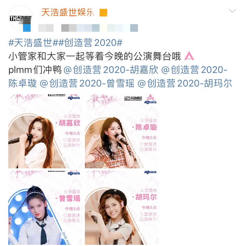 《创造营2020》陈卓璇仍排前三，背后资本不容小觑，赢希林太简单