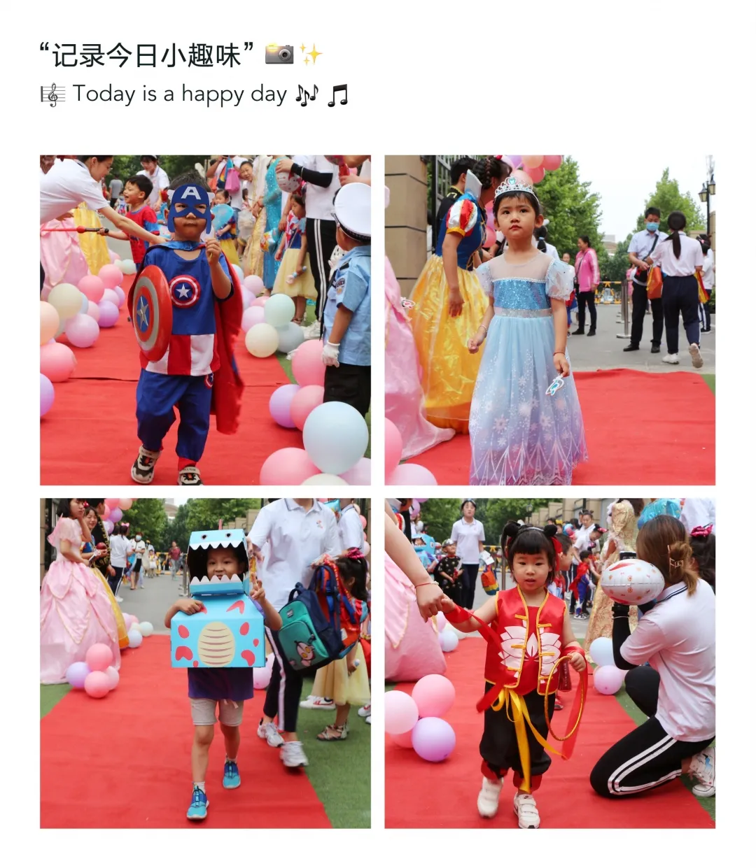 五龙新城汇爱幼稚园丨童话镇之旅——童真童趣迎六一