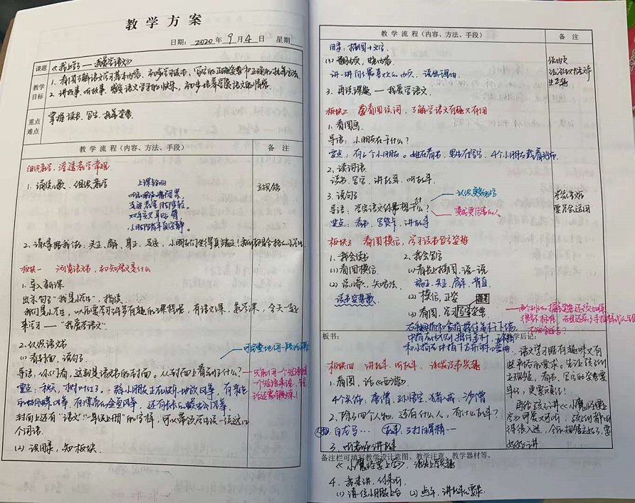 杭州这所学校年轻老师的备课教案外泄，家长：现在的97后，都这么拼了