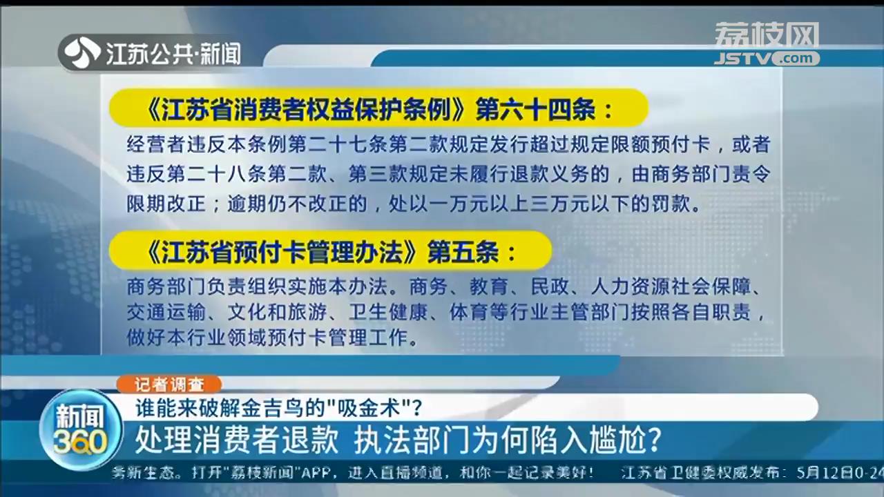 被金吉鸟私教弄伤身体 申请退费要扣30% 律师：涉嫌霸王条款