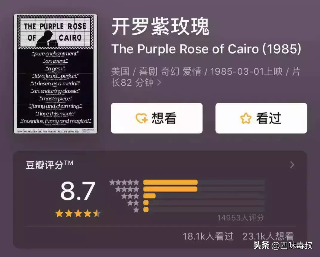 对不起,《今夜在浪漫剧场》我只给五分