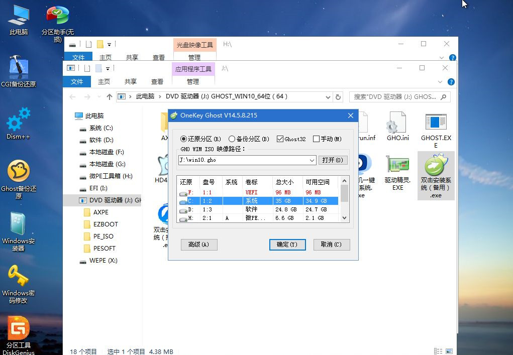 U盘怎么重装Win10系统？