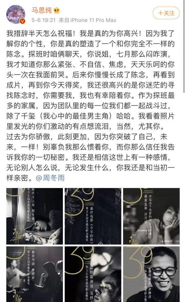 章子怡祝贺《少年的你》，看到千玺的回复就知道他的情商有多高了