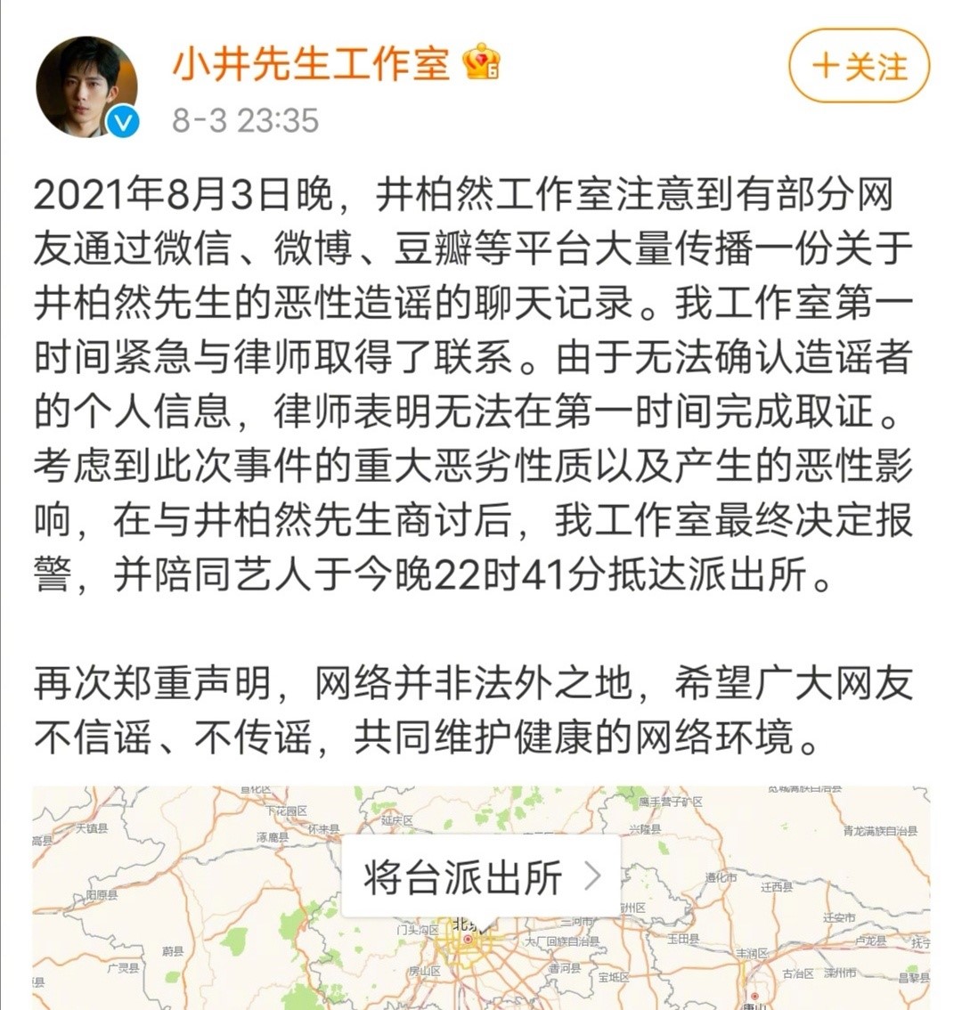 吴亦凡凭借一己之力让律师函失去公信力，艺人全改报警，何炅最刚