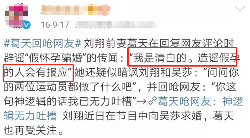 刘翔携妻子现身机场，穿万元情侣装秀恩爱，吴莎戴口罩难掩疲态