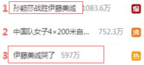 第2次打败伊藤美诚后，国乒的“境界”也出来了