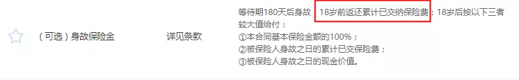 给孩子买保险，为什么身故保额不能超过20万？