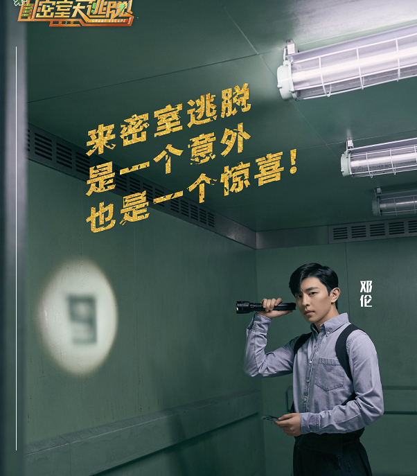 邓伦又一档综艺定档！五月有《极战6》，六月他