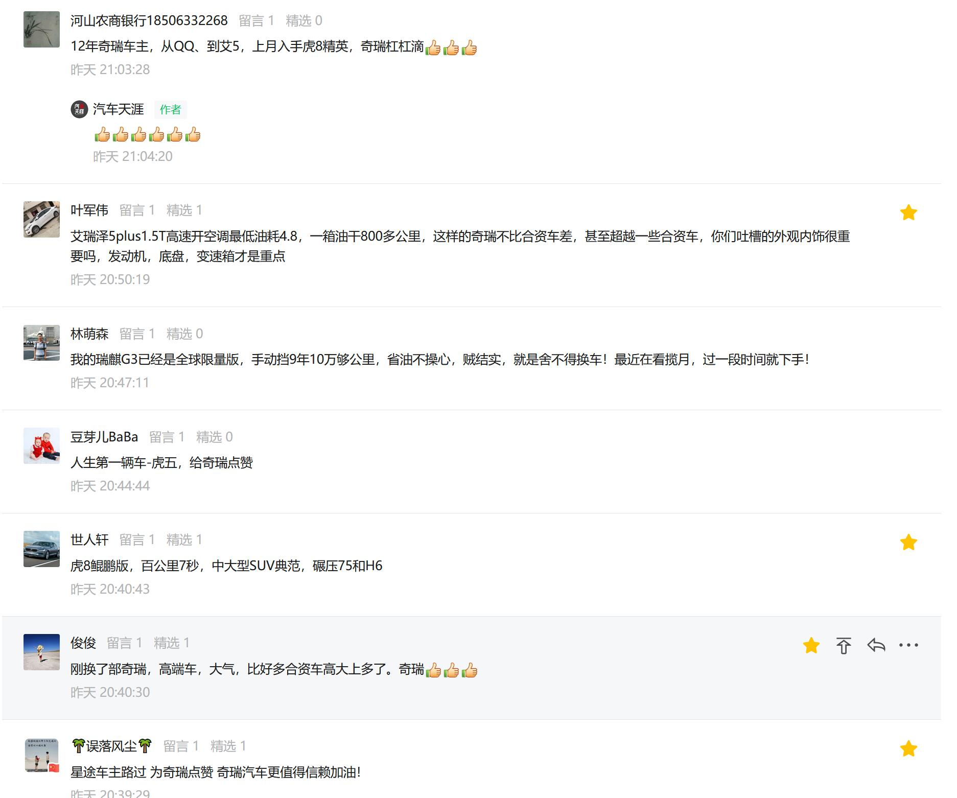 这次，鸿星尔克和奇瑞们为什么让网友吹爆了？