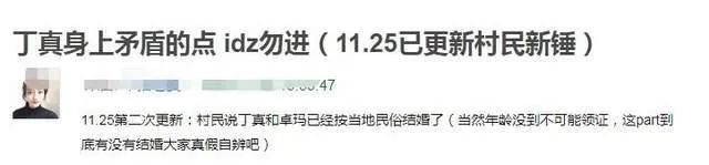 丁真热度让人眼红，春晚杂志邀约不断，团队筛选60个靠谱工作