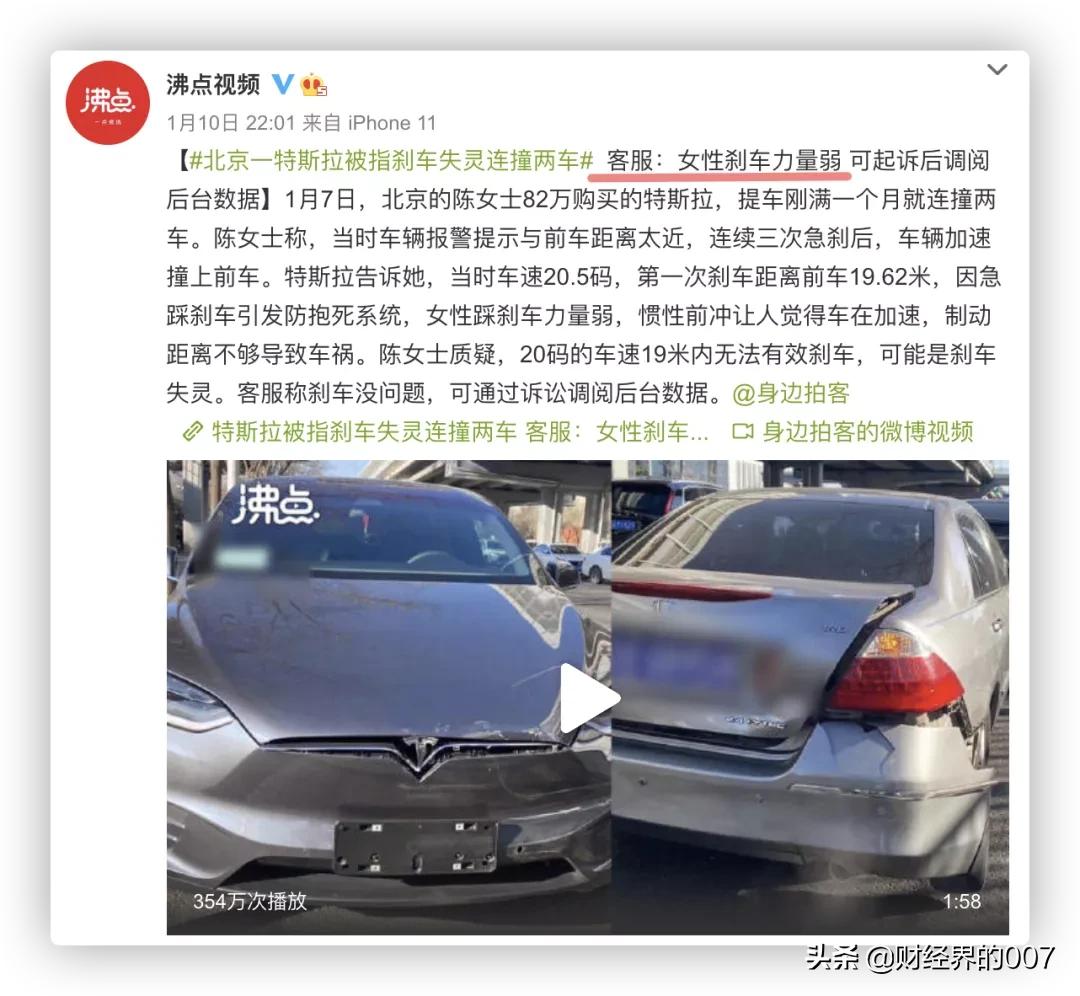 特斯拉终于道歉了！被中国人捧起来的超级网红，还要牛到什么时候