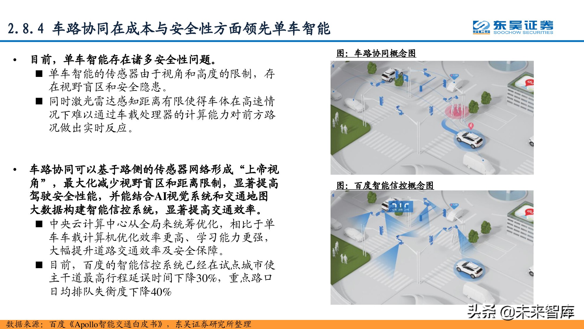 信息科技产业分析与中期投资策略：紧抓数字化转型浪潮