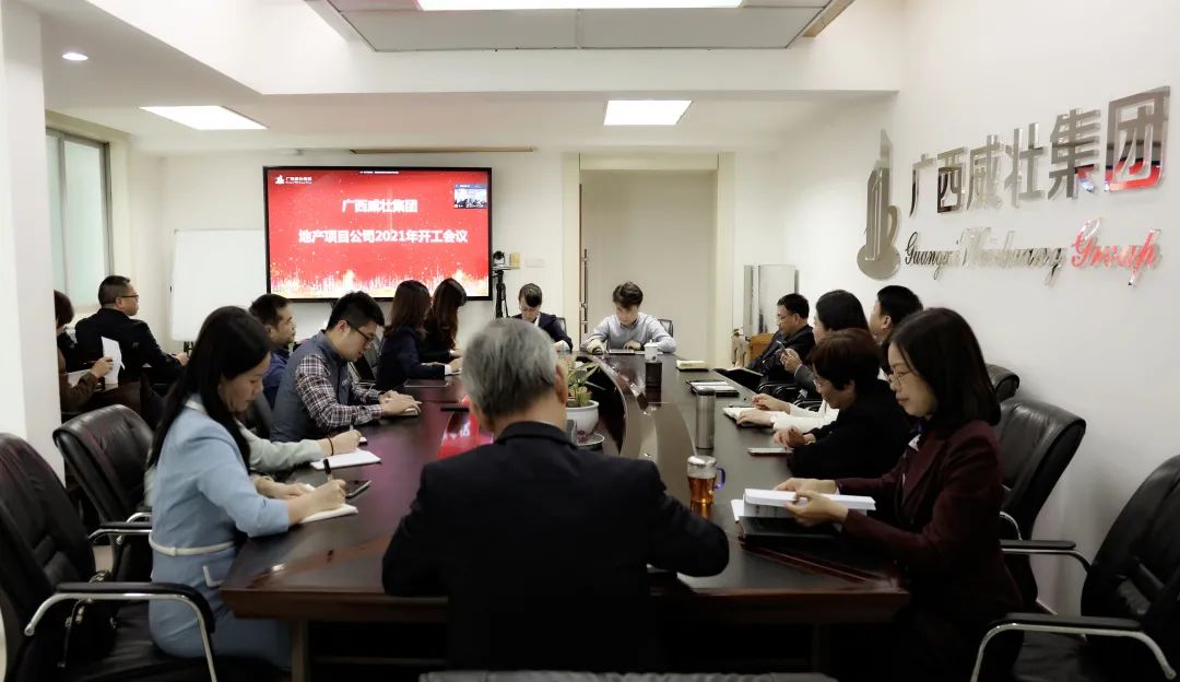 广西威壮集团2月月刊