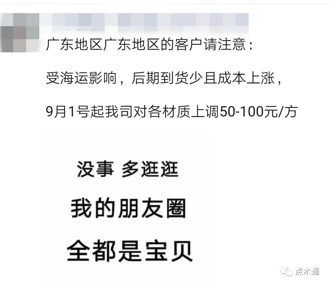 木材行业的“金九”大幕即将开启，木材人朋友圈“涨价”已预热