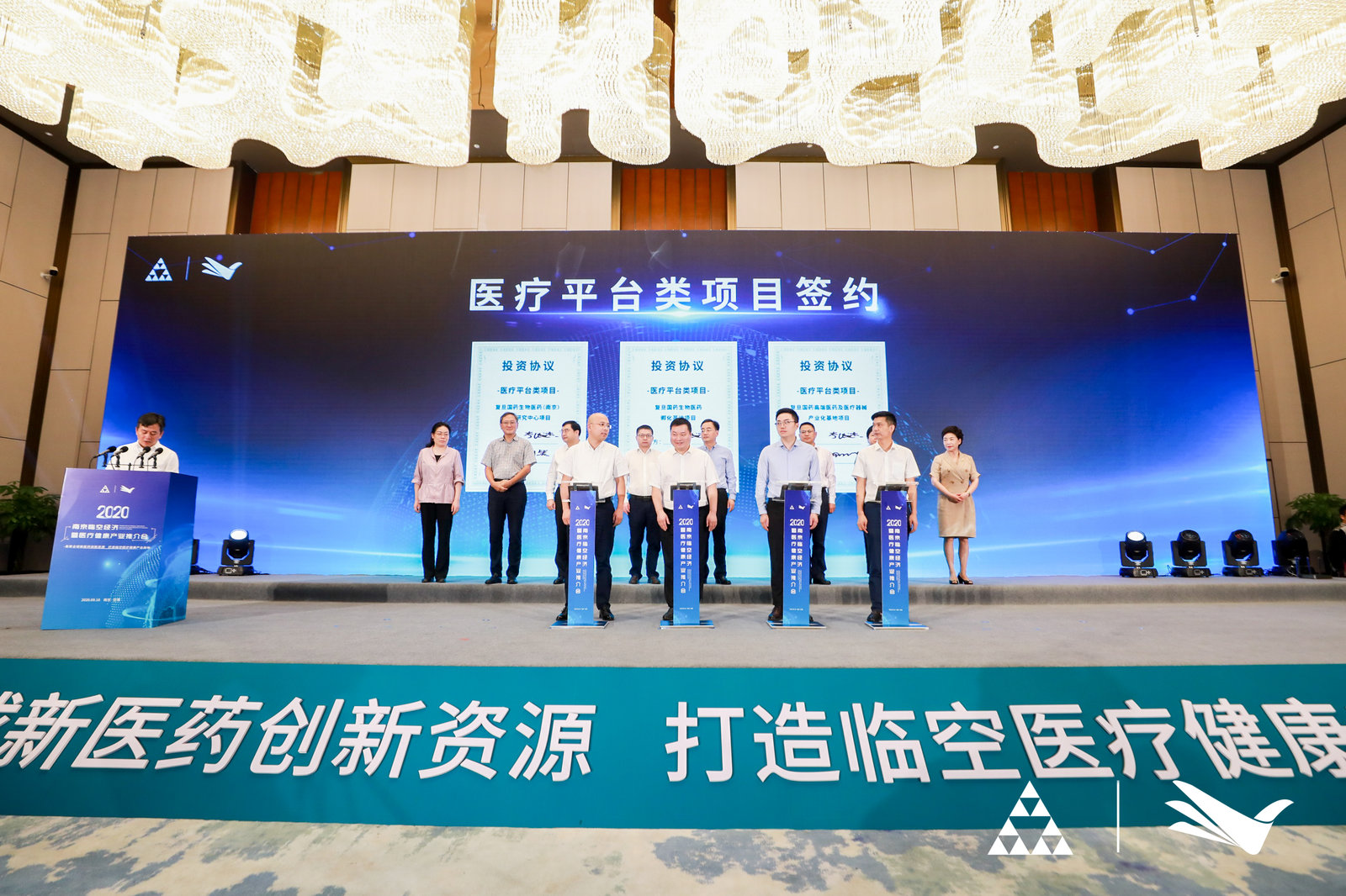 南京临空经济暨医疗健康产业推介会，在空港经济开发区成功举办