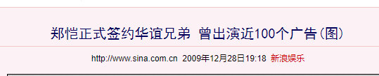 娶了老婆赔了金主，华谊容不下他了