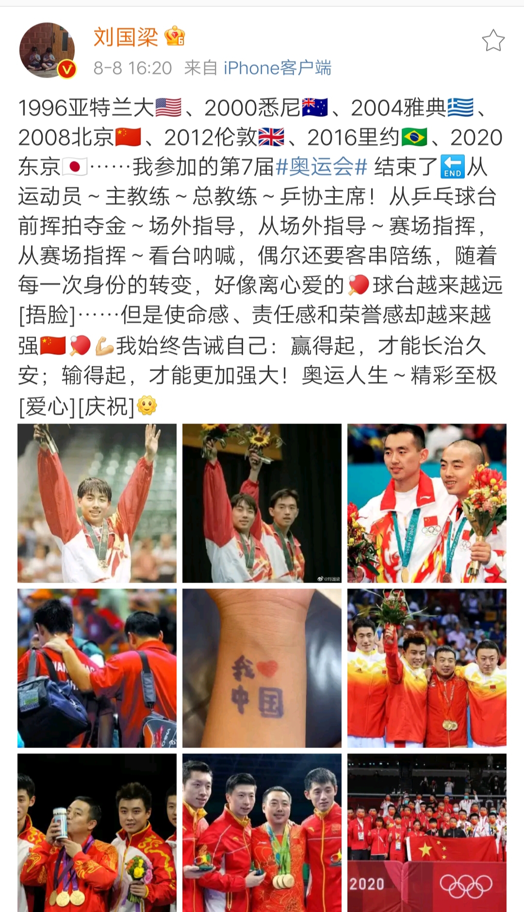 最著名的国乒教练，