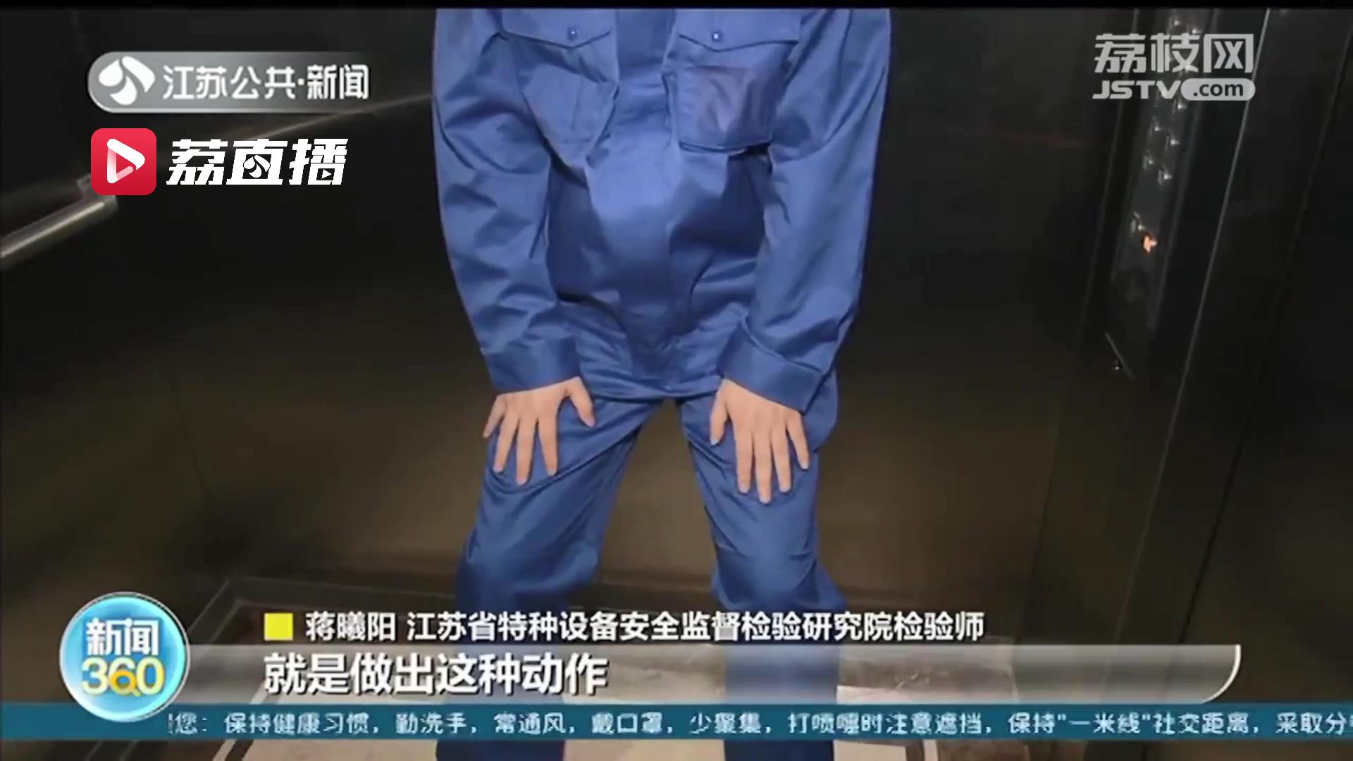 遇电梯故障强行扒门不可取，及时拨打96333求救！极端情况下应这样做