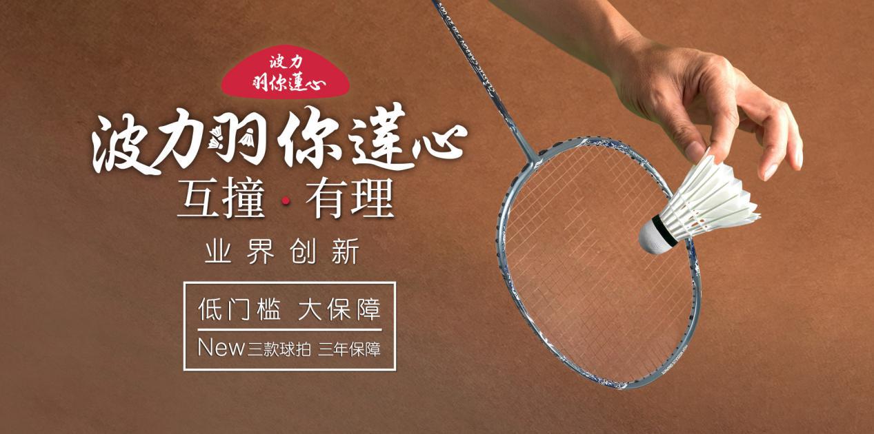 「波力杯」“临安站”落下帷幕丨现场图集，精彩直击