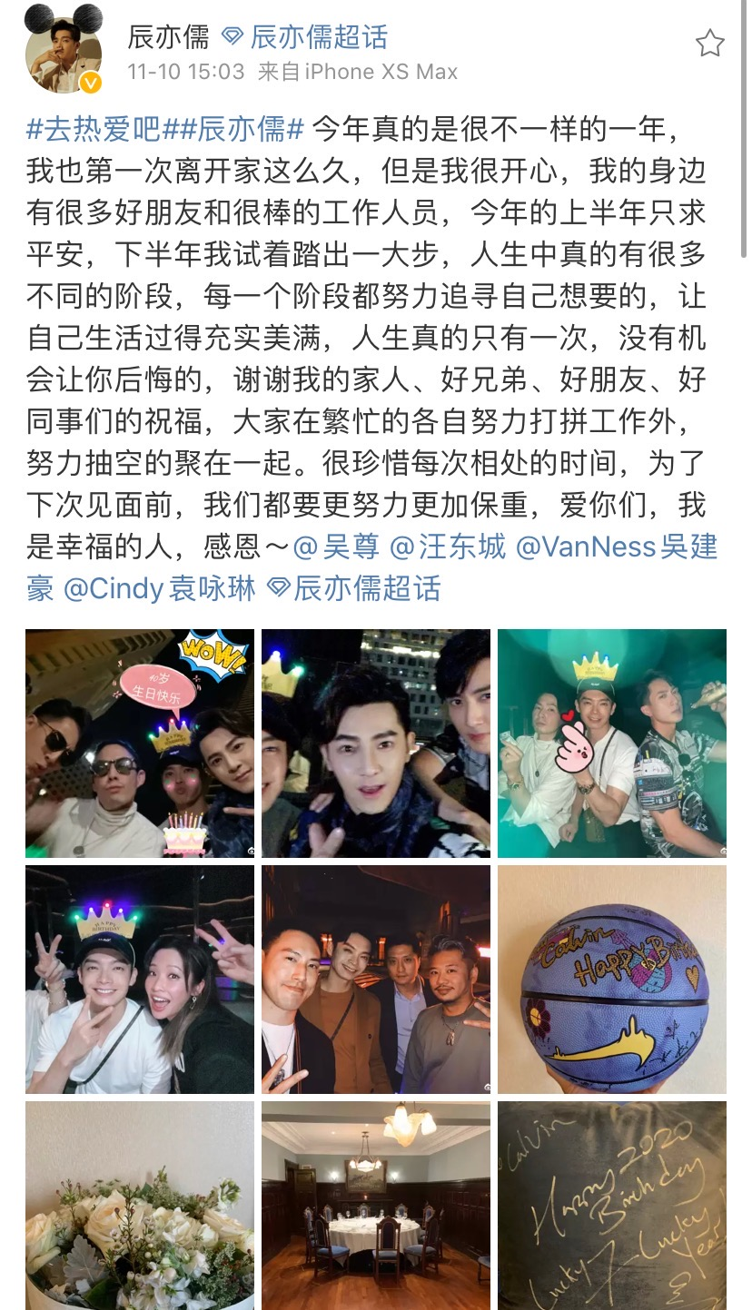 爺青回！ 吳尊汪東城為辰亦儒慶生，顏值凍齡帥氣有型滿滿回憶殺