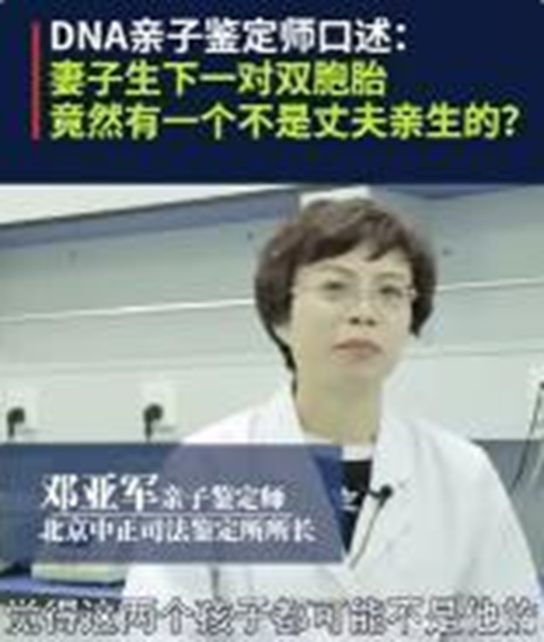 妻子生下一对双胞胎，竟然有两个爹？