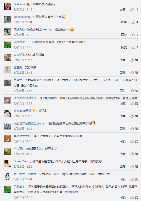 宋茜跟H&amp;M解约引发韩国网友关注，纷纷进行炮