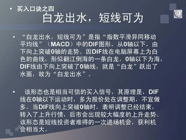 股票口诀图解一（买入口诀）